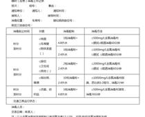 火車站、高鐵站、地鐵站、汽車客運站、飛機場和港口碼頭新型冠狀病毒感染的肺炎預防控制指引