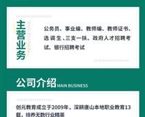 省考是事業編還是公務員？